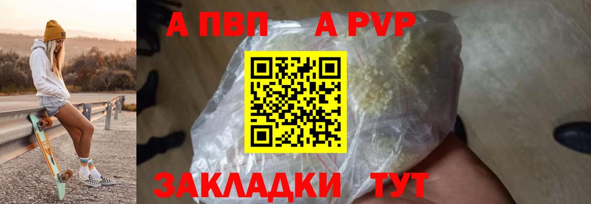 А ПВП крисы CK  А ПВП  Первоуральск  A-PVP СК  Alpha PVP крисы CK  Вход с VPN 