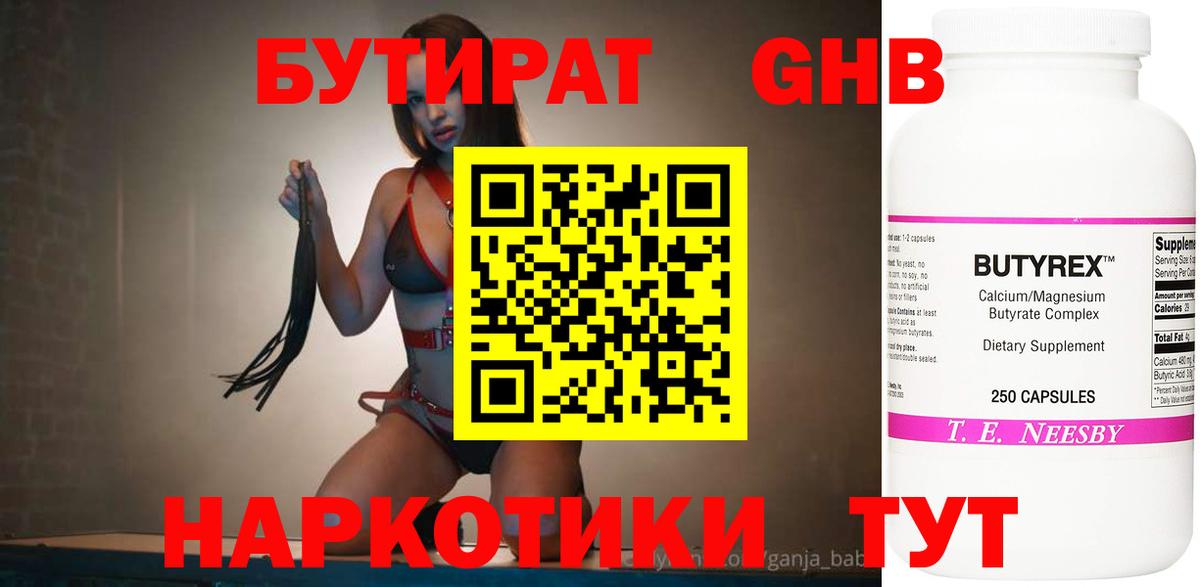 Бутират вода  Вход с VPN  Бутират  Первоуральск 