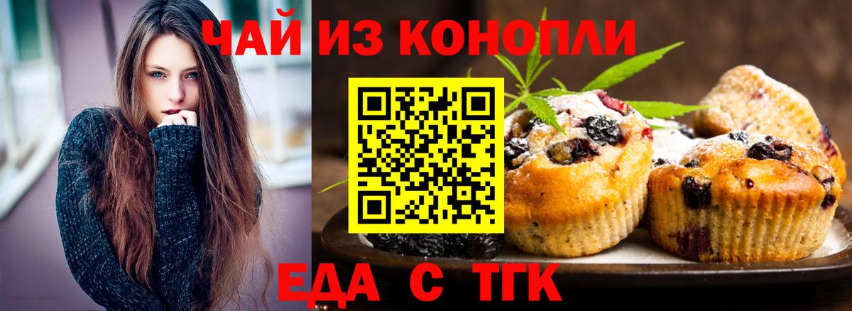 Первоуральск  Cannafood конопля  Вход с VPN 