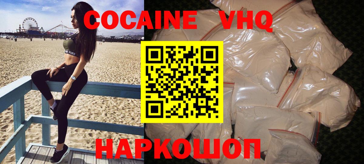 COCAIN 97%  Вход с VPN  КОКАИН  Кокаин 98%  где найти наркотики  Первоуральск 