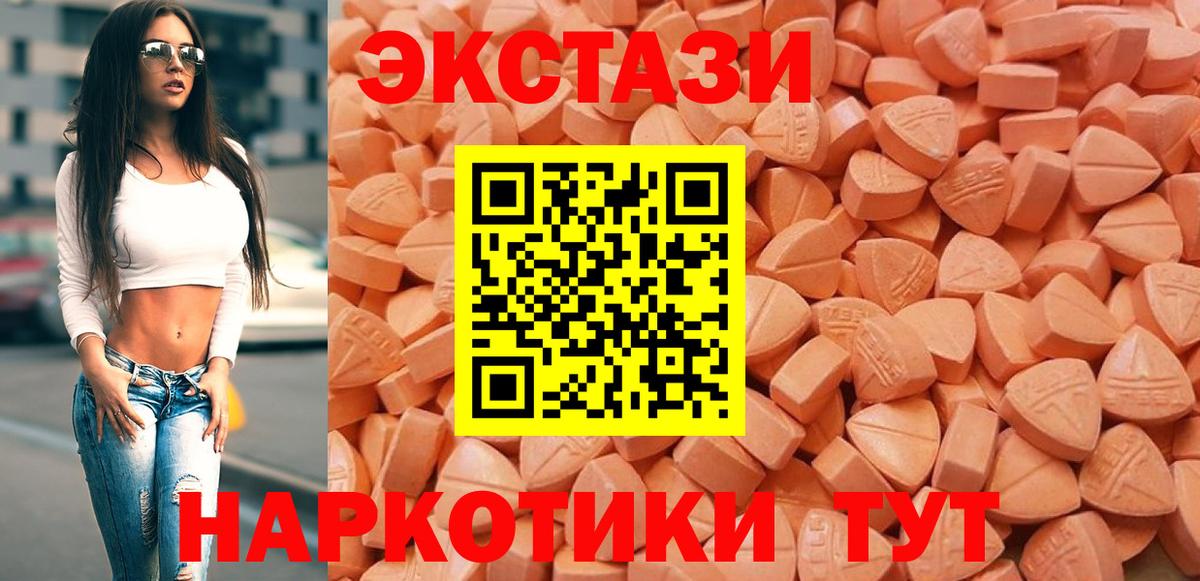 Ecstasy XTC Первоуральск