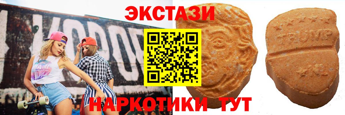 blacksprut ТОР  Ecstasy mix  Вход с VPN  ЭКСТАЗИ  Первоуральск  ЭКСТАЗИ 300 mg 