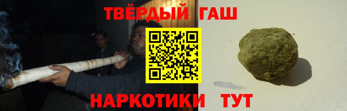 ГАШИШ hashish Первоуральск