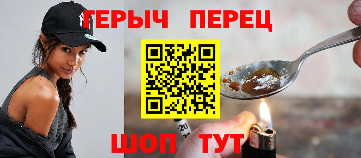 ГЕРОИН белый Первоуральск
