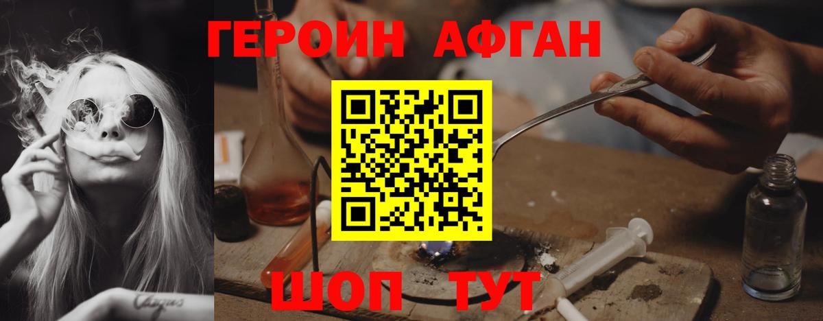 Первоуральск  Героин  Вход с VPN  Героин гречка 