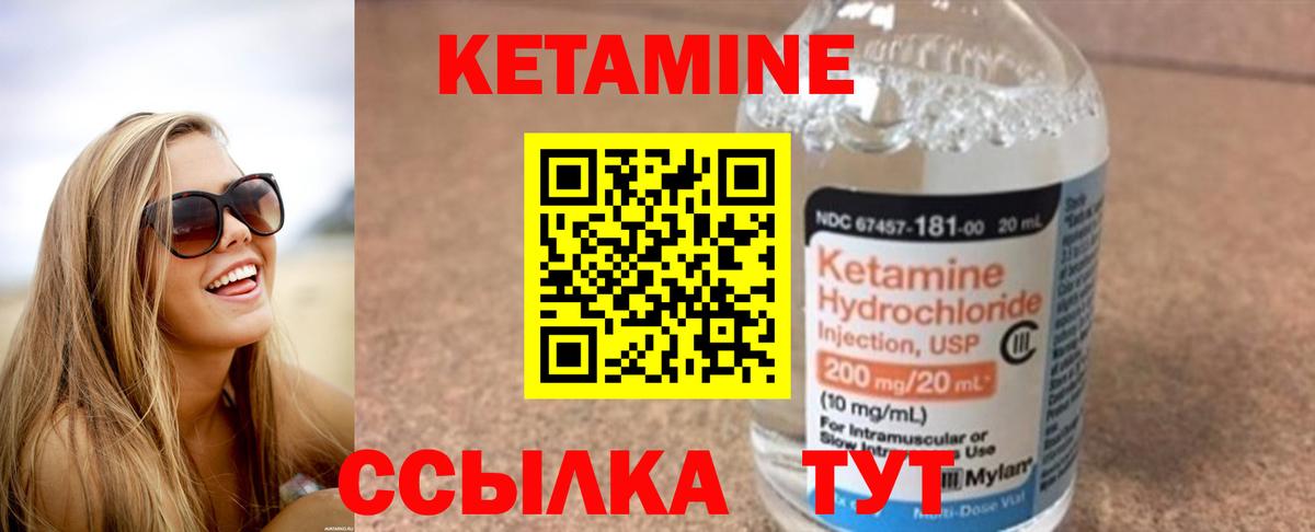 Кетамин ketamine Первоуральск