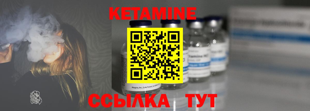КЕТАМИН ketamine  Вход с VPN  сайты даркнета телеграм  КЕТАМИН VHQ  Первоуральск 