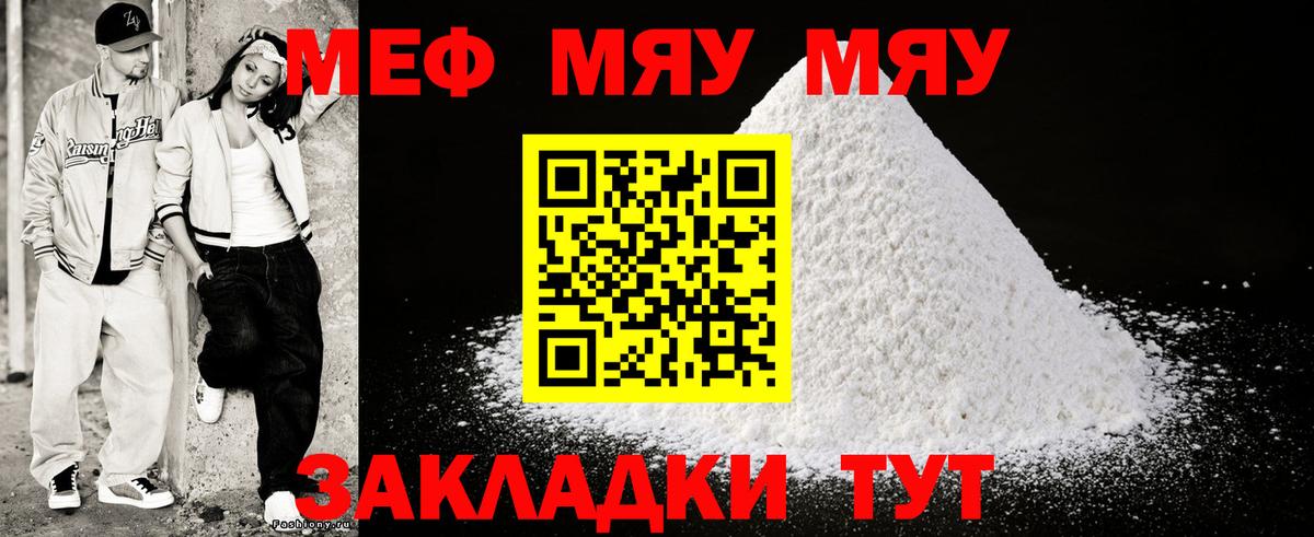 магазин  наркотиков  Мефедрон  Первоуральск  МЕФ  Вход с VPN  Меф мяу мяу 