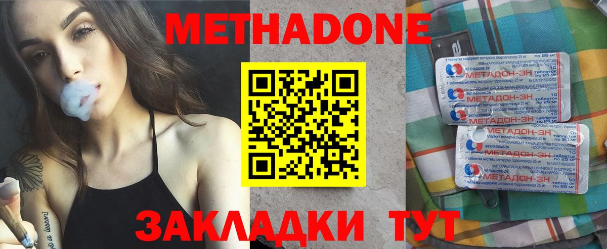 Первоуральск  МЕТАДОН белоснежный  Вход с VPN  Метадон белоснежный 