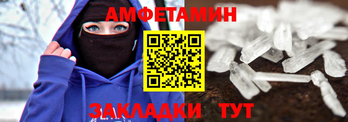 МЕТАМФЕТАМИН мет Первоуральск