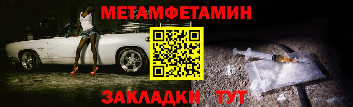 Первоуральск  Метамфетамин мет  Вход с VPN 