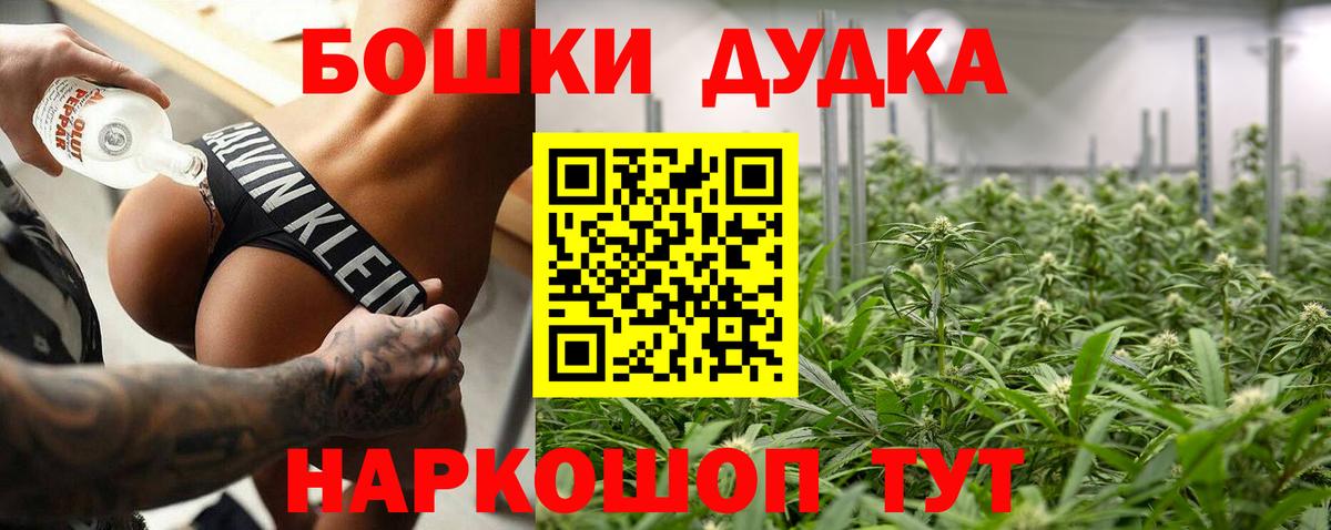 Первоуральск  Бошки марихуана MAZAR  Вход с VPN  Каннабис VHQ  Конопля план 