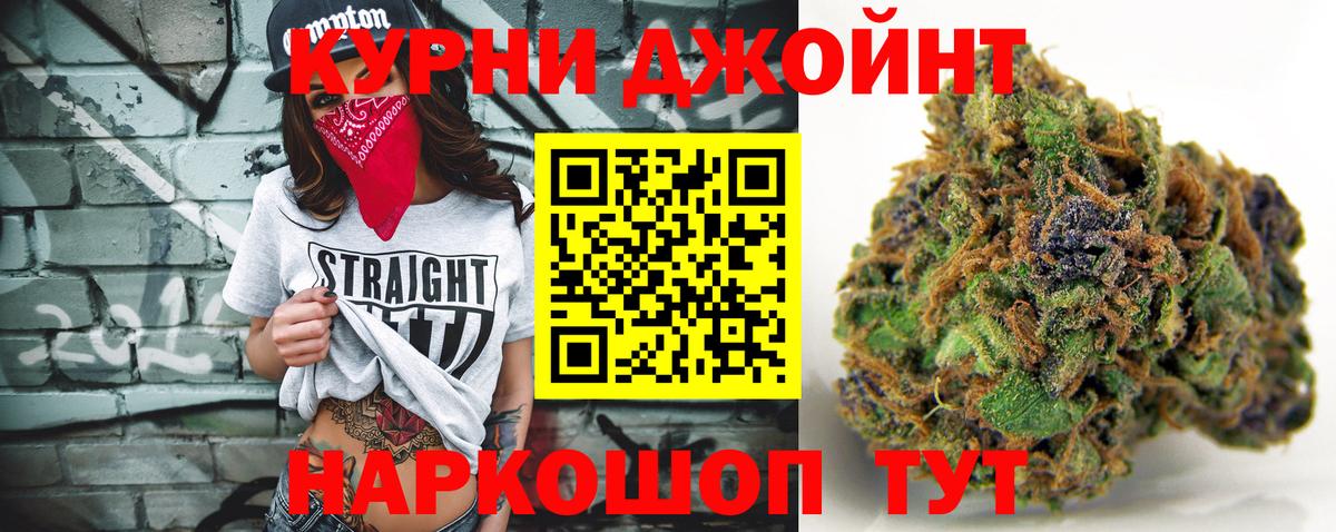 Марихуана OG Kush Первоуральск